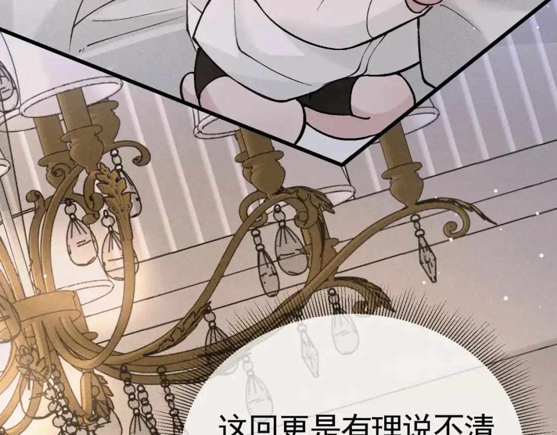 第40话 这是你答应我的 第102页