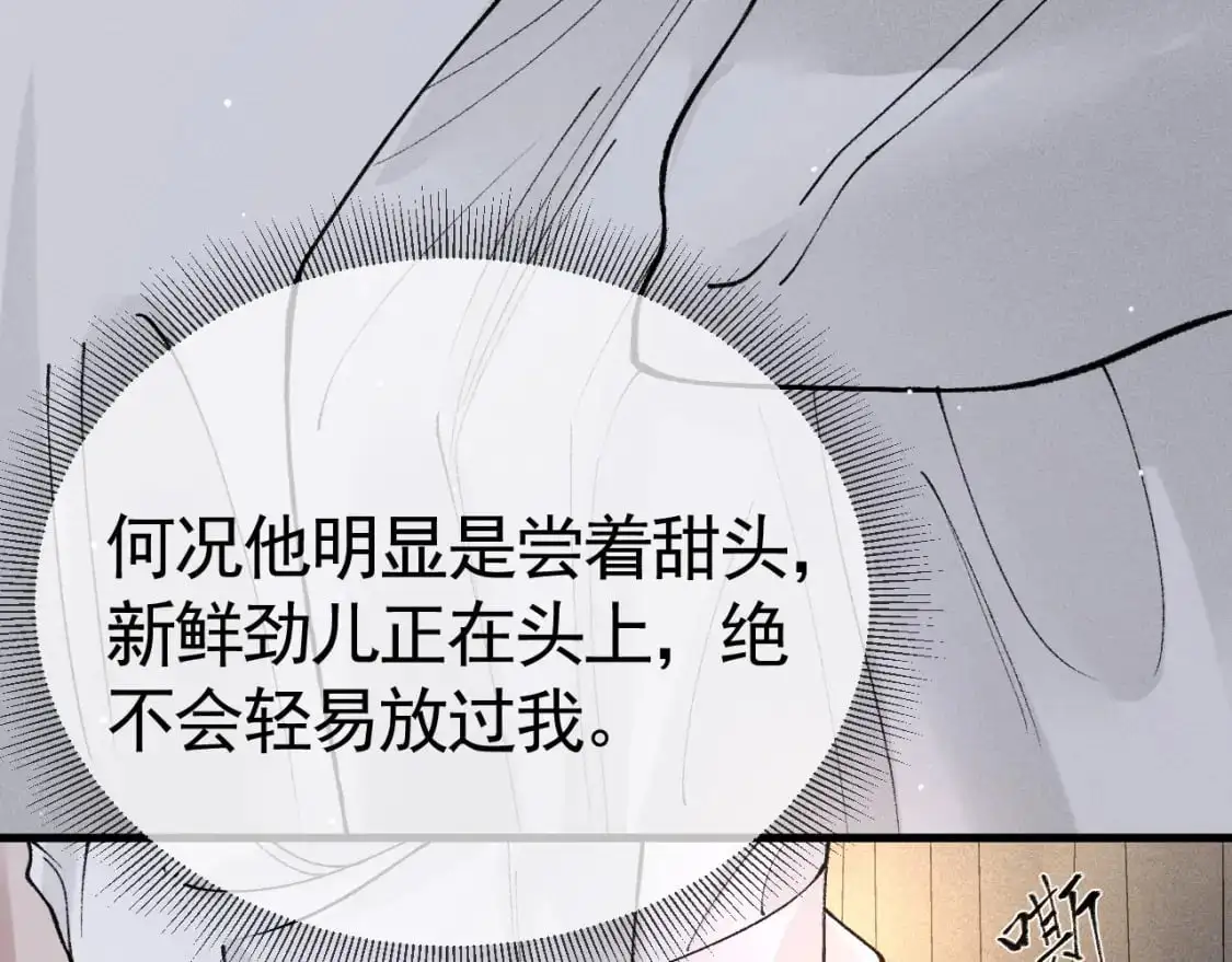 第40话 这是你答应我的 第106页