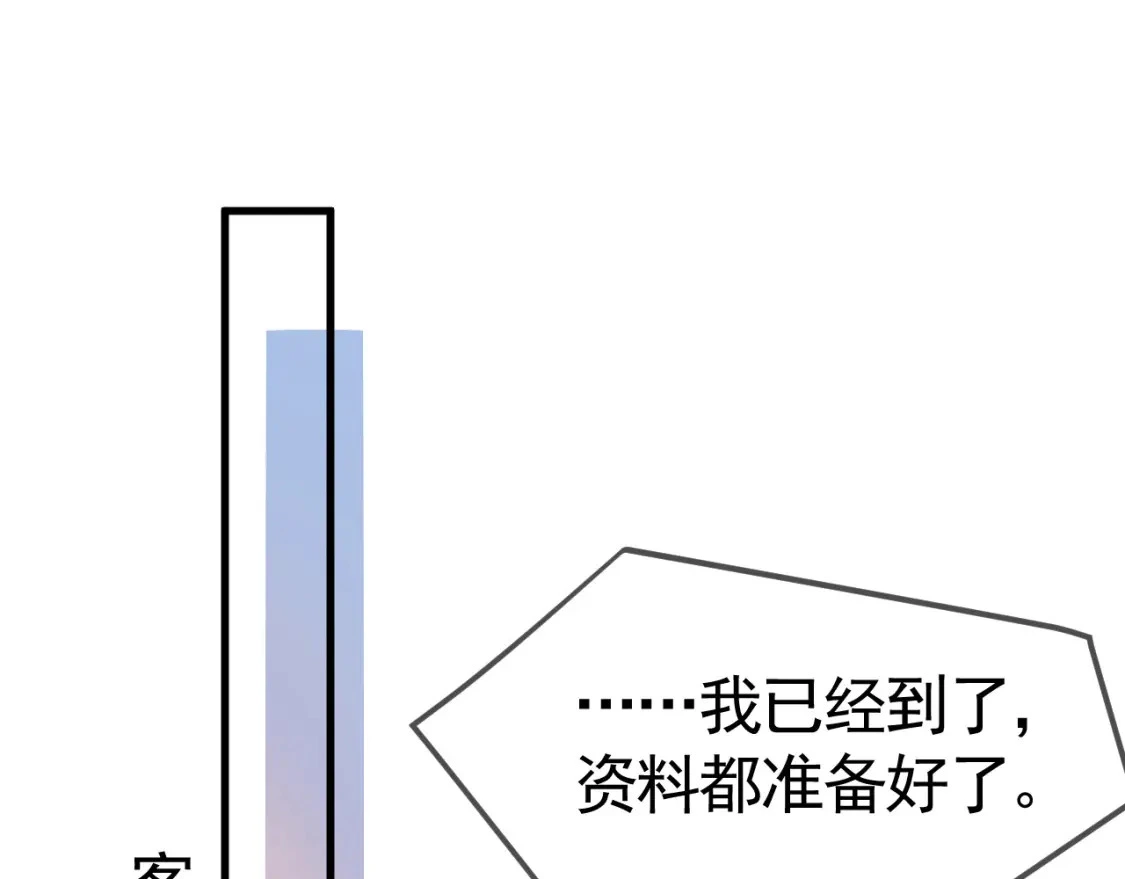 第39话 没想到他效率还挺高 第5页