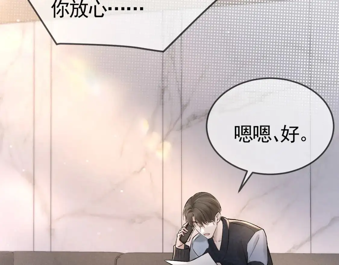 第39话 没想到他效率还挺高 第7页