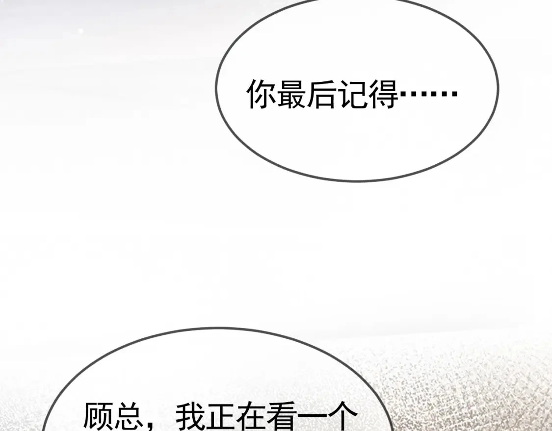 第39话 没想到他效率还挺高 第9页