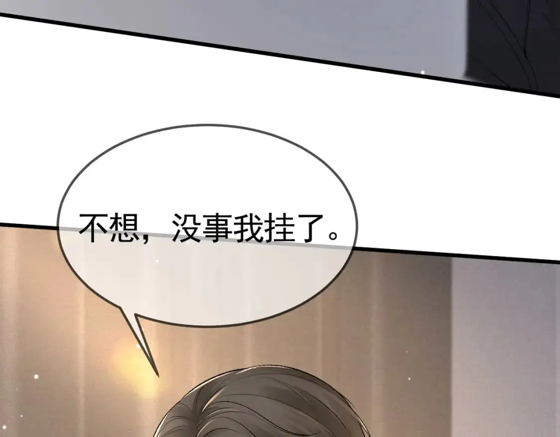 第39话 没想到他效率还挺高 第13页