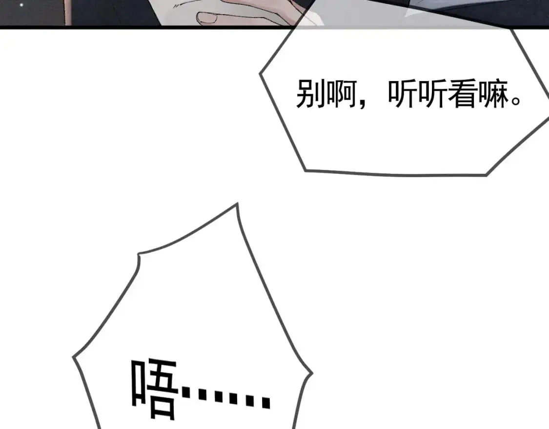 第39话 没想到他效率还挺高 第15页