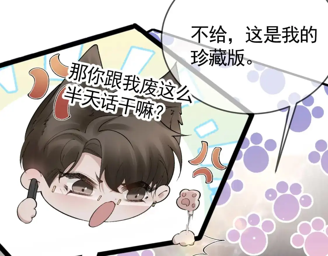 第39话 没想到他效率还挺高 第22页