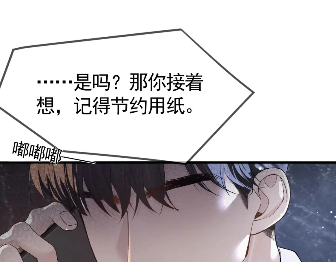 第39话 没想到他效率还挺高 第33页
