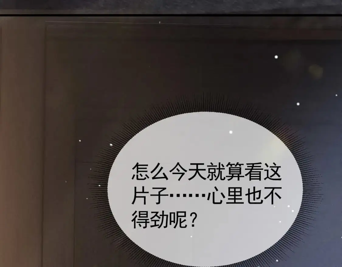 第39话 没想到他效率还挺高 第38页