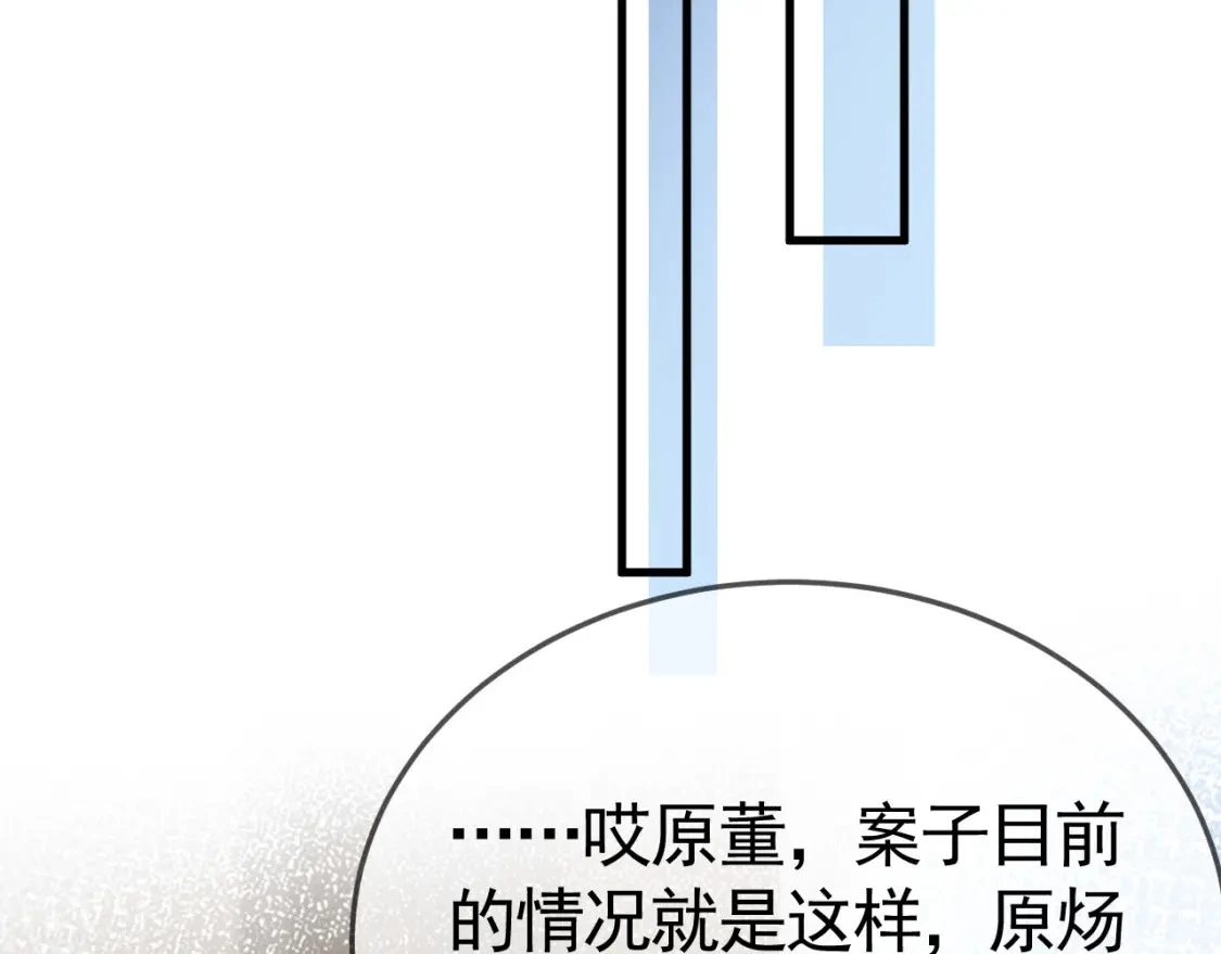 第39话 没想到他效率还挺高 第43页