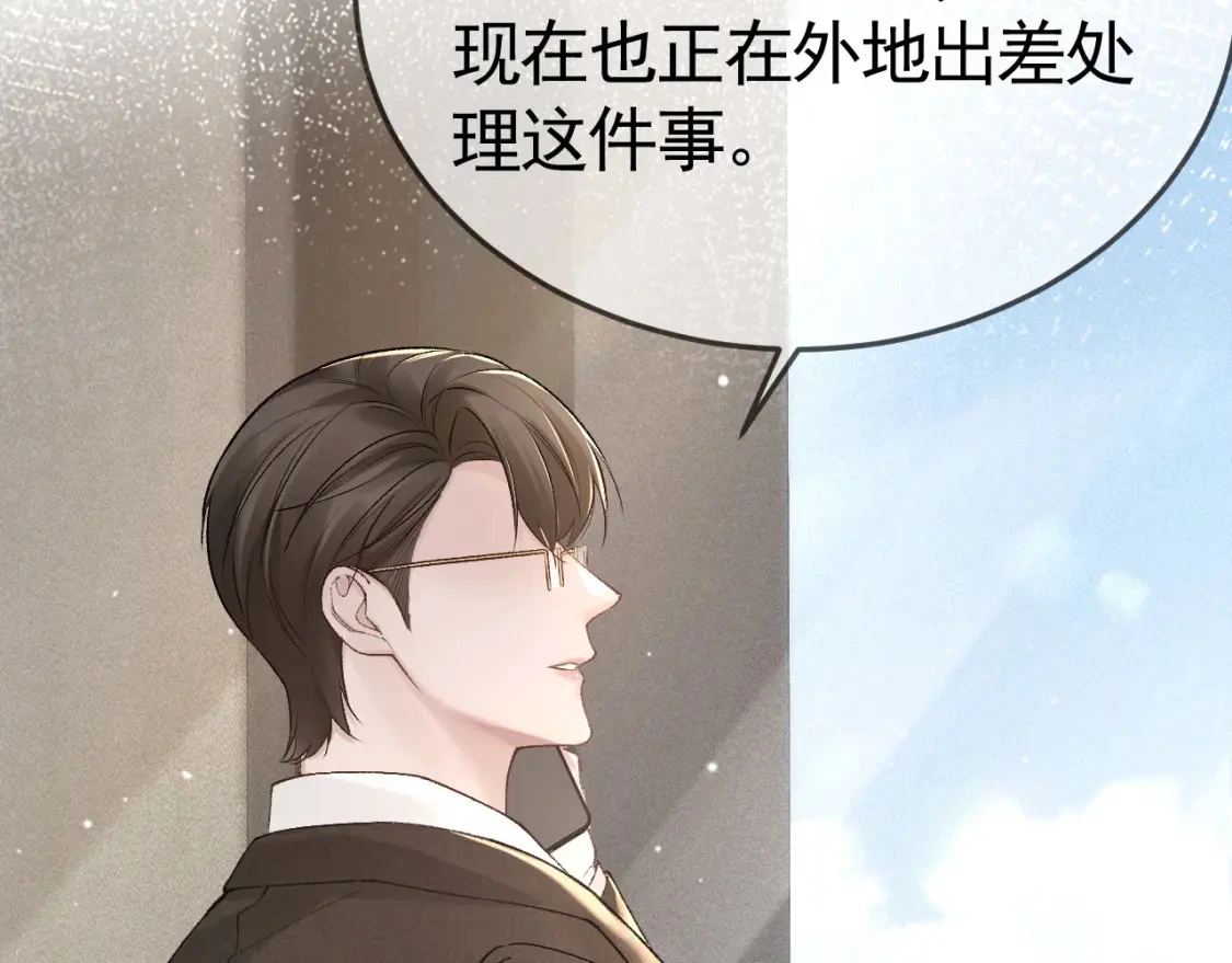 第39话 没想到他效率还挺高 第44页