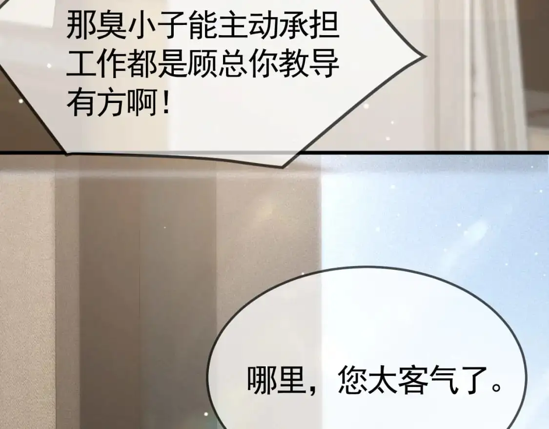 第39话 没想到他效率还挺高 第47页