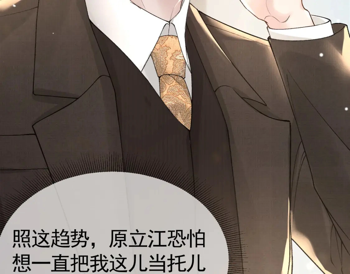 第39话 没想到他效率还挺高 第49页