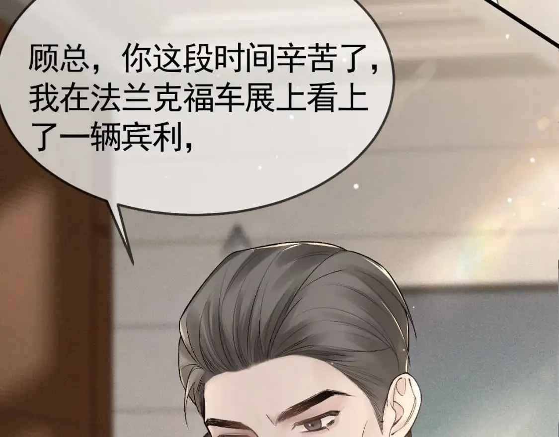 第39话 没想到他效率还挺高 第51页