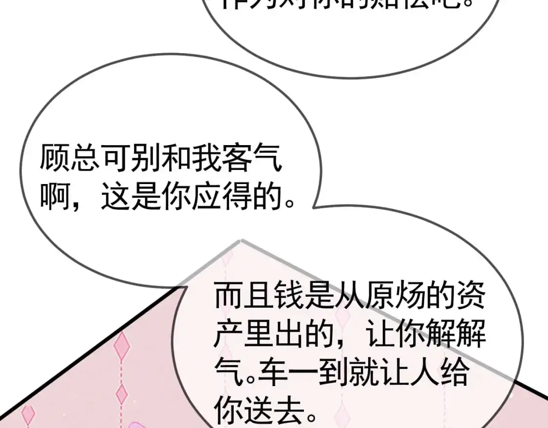 第39话 没想到他效率还挺高 第54页