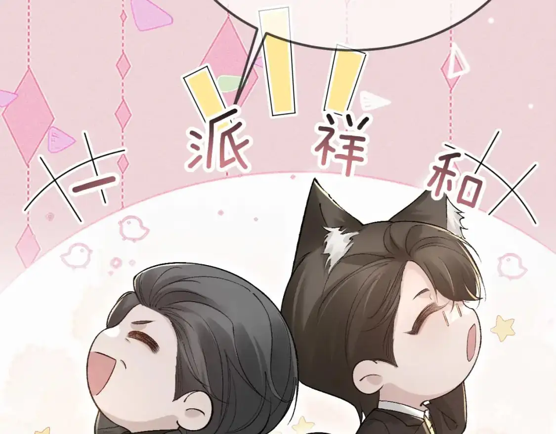 第39话 没想到他效率还挺高 第55页