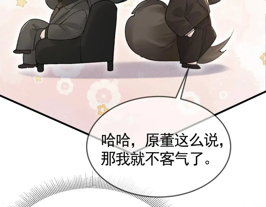 第39话 没想到他效率还挺高 第56页