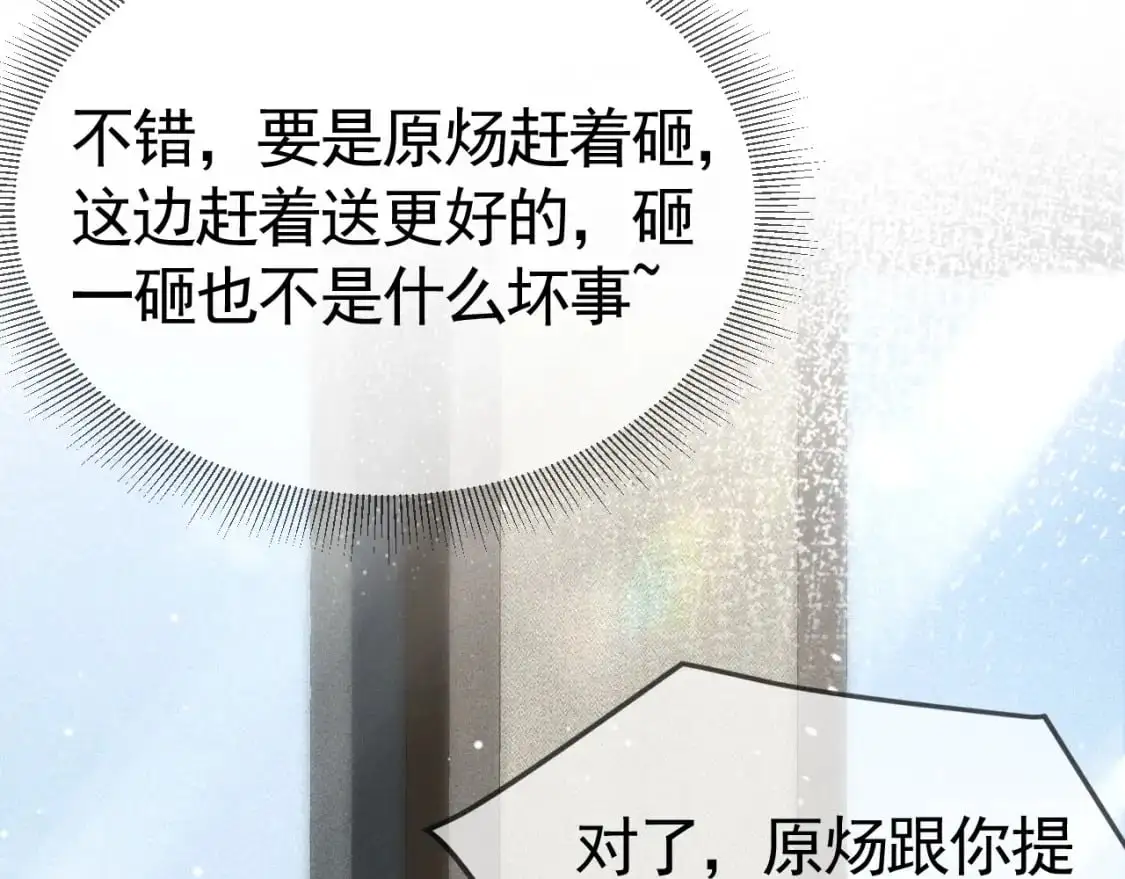 第39话 没想到他效率还挺高 第57页