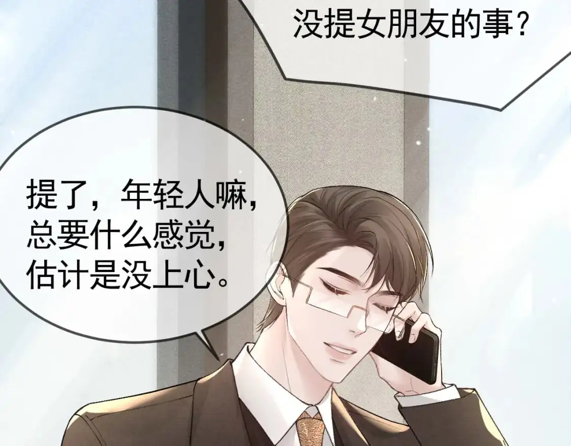 第39话 没想到他效率还挺高 第58页