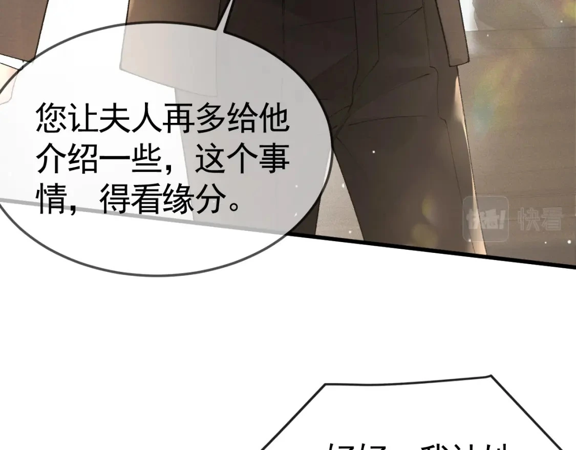 第39话 没想到他效率还挺高 第60页