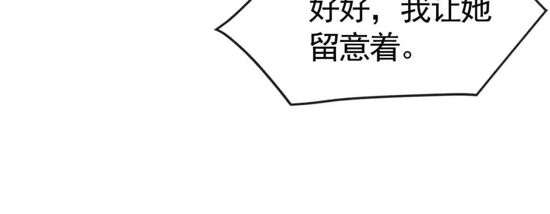 第39话 没想到他效率还挺高 第61页