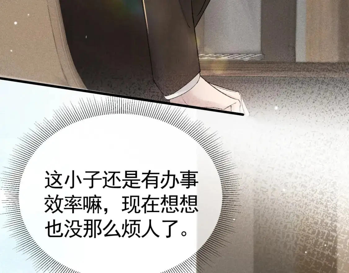 第39话 没想到他效率还挺高 第64页