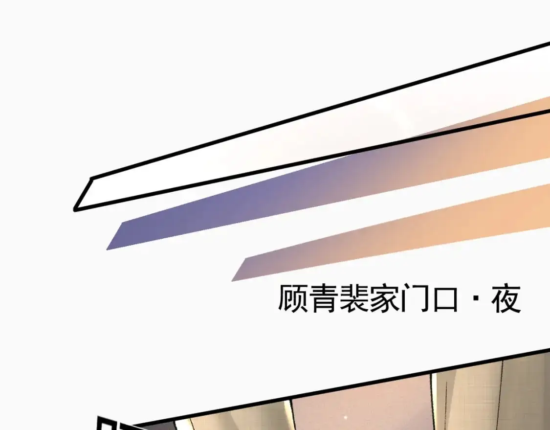 第39话 没想到他效率还挺高 第68页