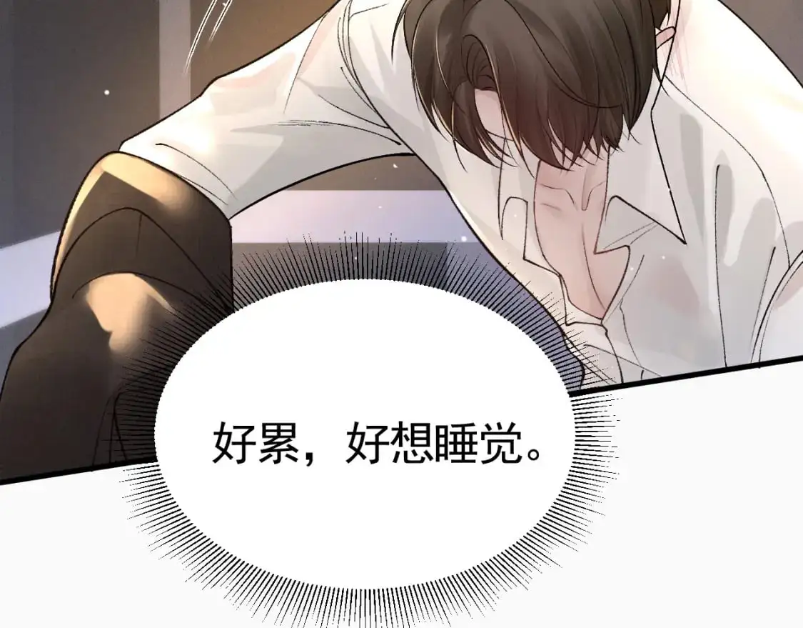 第39话 没想到他效率还挺高 第71页