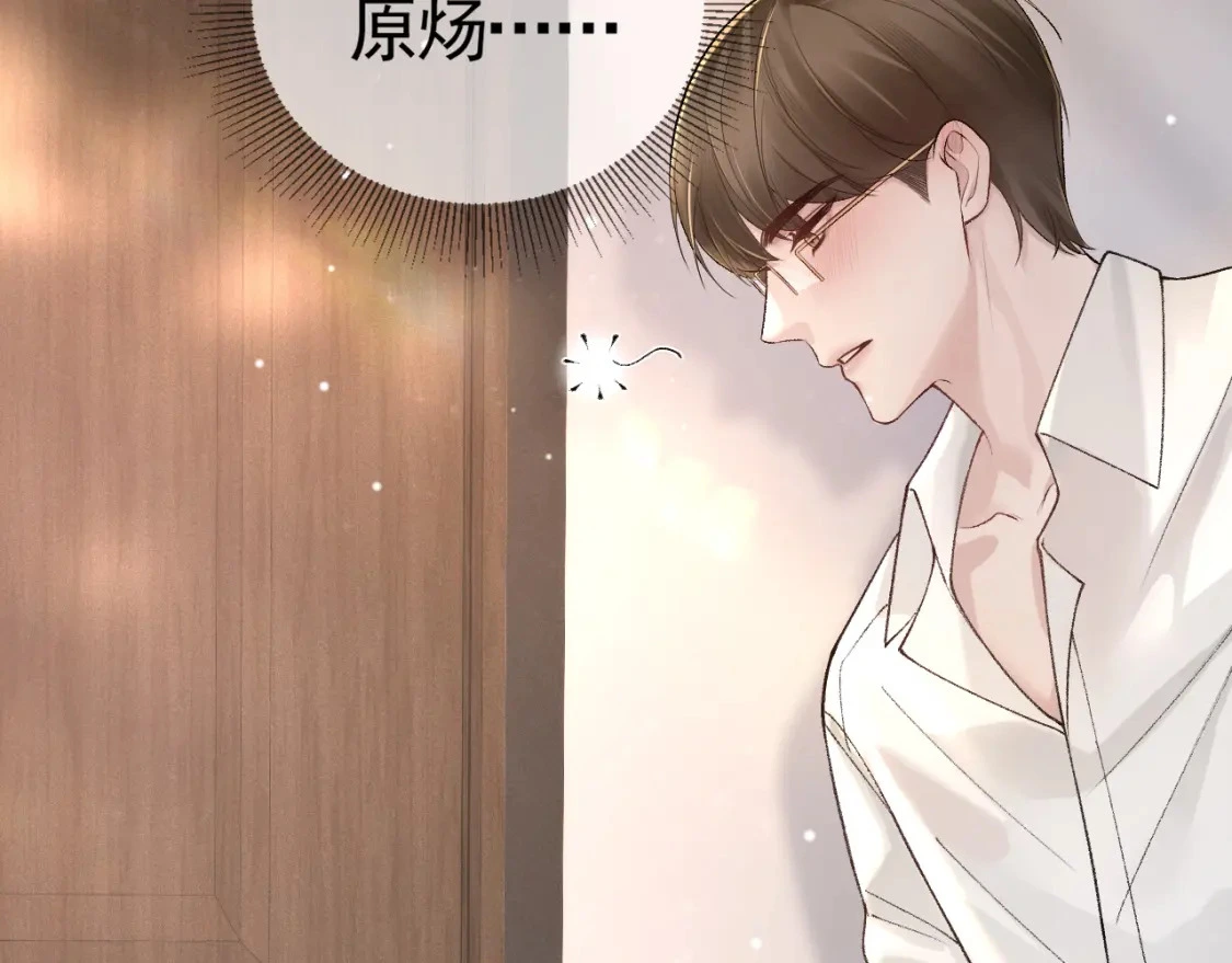 第39话 没想到他效率还挺高 第74页
