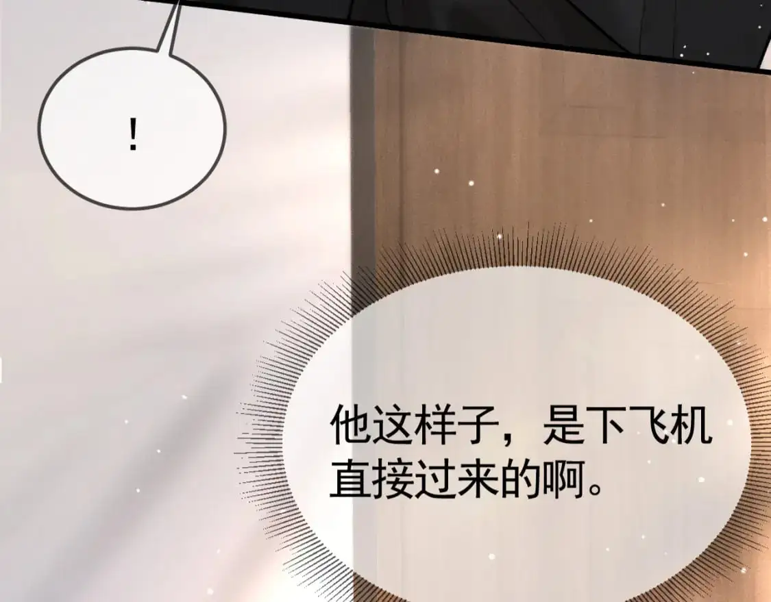 第39话 没想到他效率还挺高 第77页