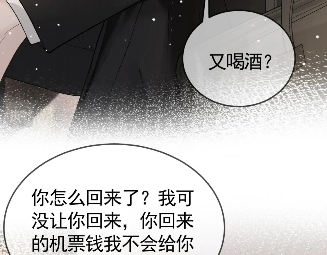第39话 没想到他效率还挺高 第80页