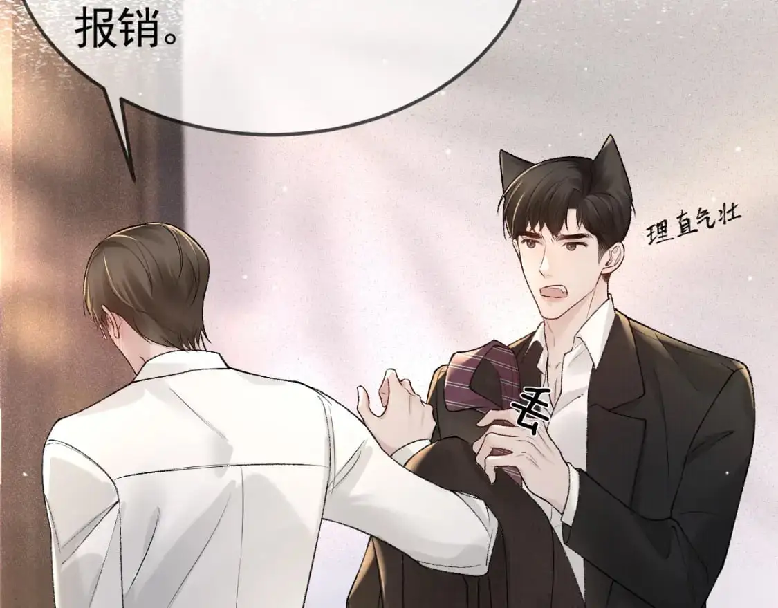 第39话 没想到他效率还挺高 第81页
