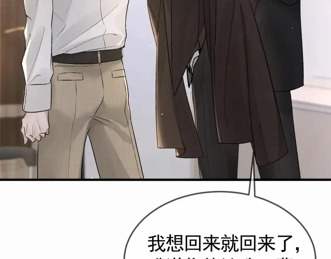 第39话 没想到他效率还挺高 第82页