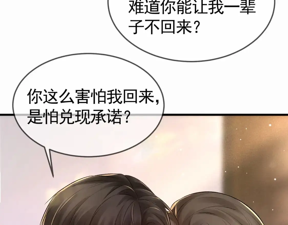 第39话 没想到他效率还挺高 第83页
