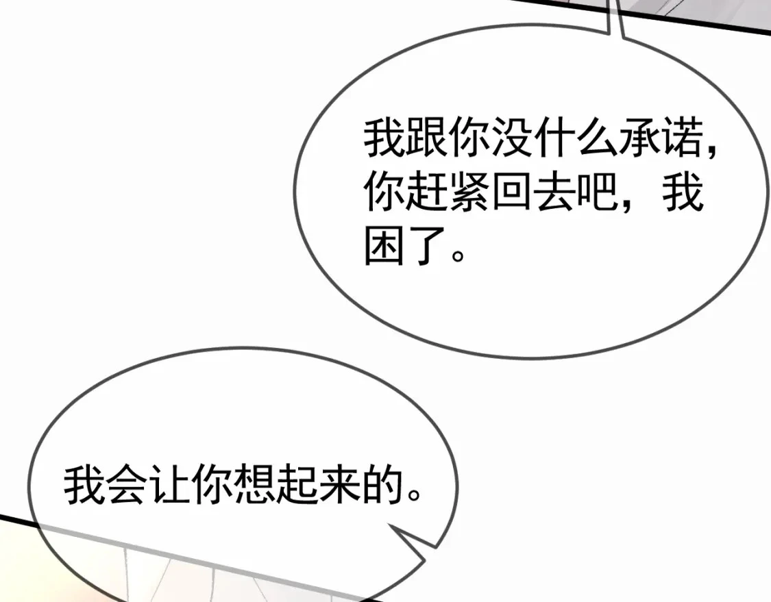 第39话 没想到他效率还挺高 第85页