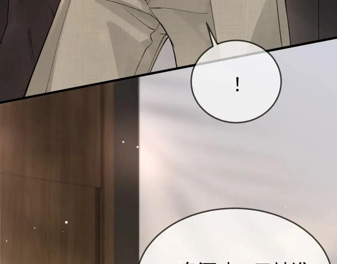第39话 没想到他效率还挺高 第87页