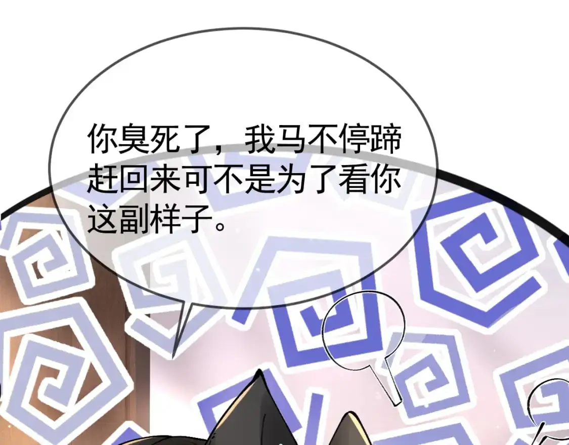第39话 没想到他效率还挺高 第92页