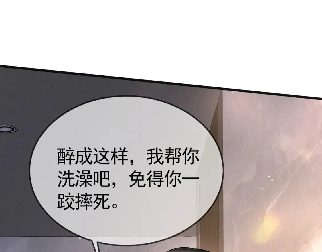 第39话 没想到他效率还挺高 第99页