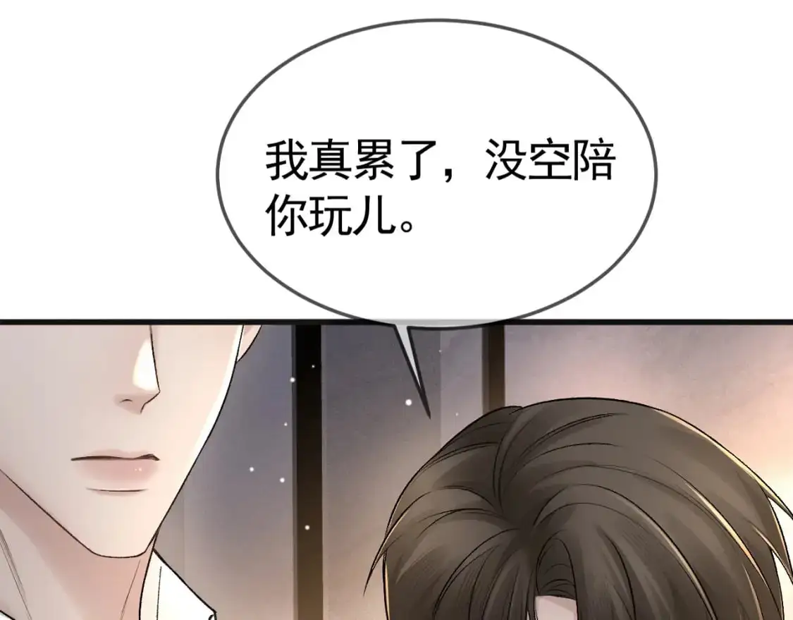 第39话 没想到他效率还挺高 第102页