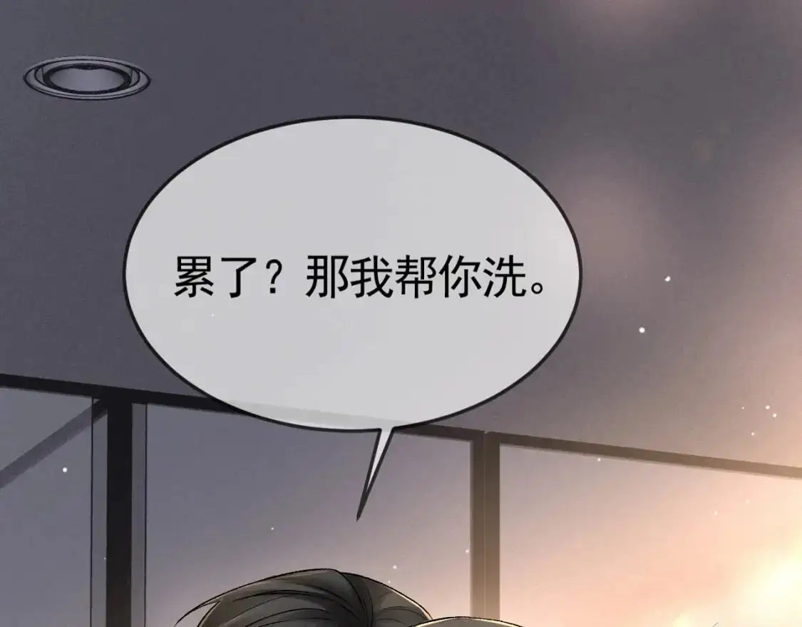 第39话 没想到他效率还挺高 第104页