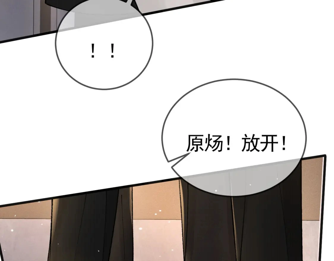 第39话 没想到他效率还挺高 第107页