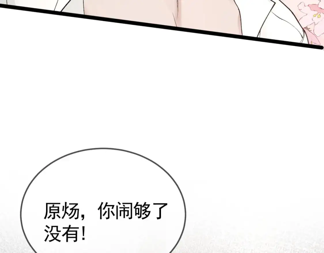 第39话 没想到他效率还挺高 第112页