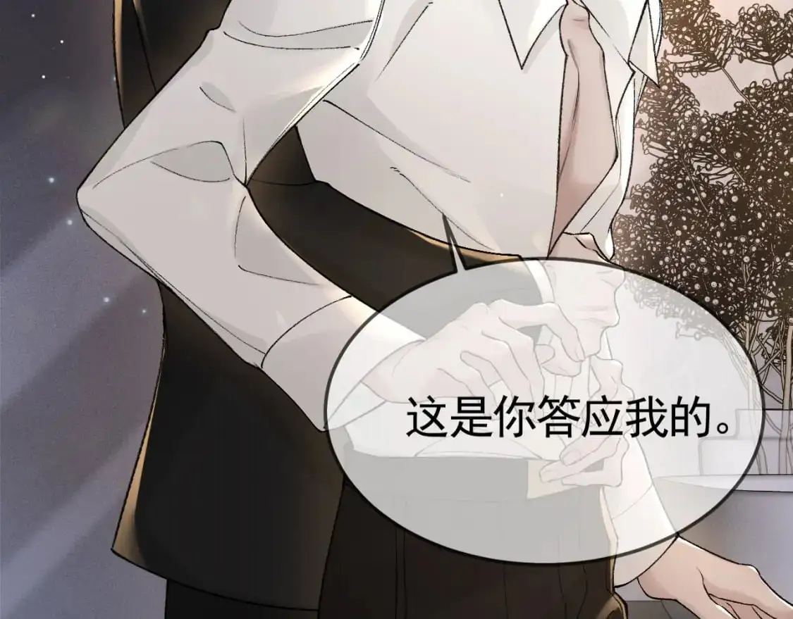 第39话 没想到他效率还挺高 第114页