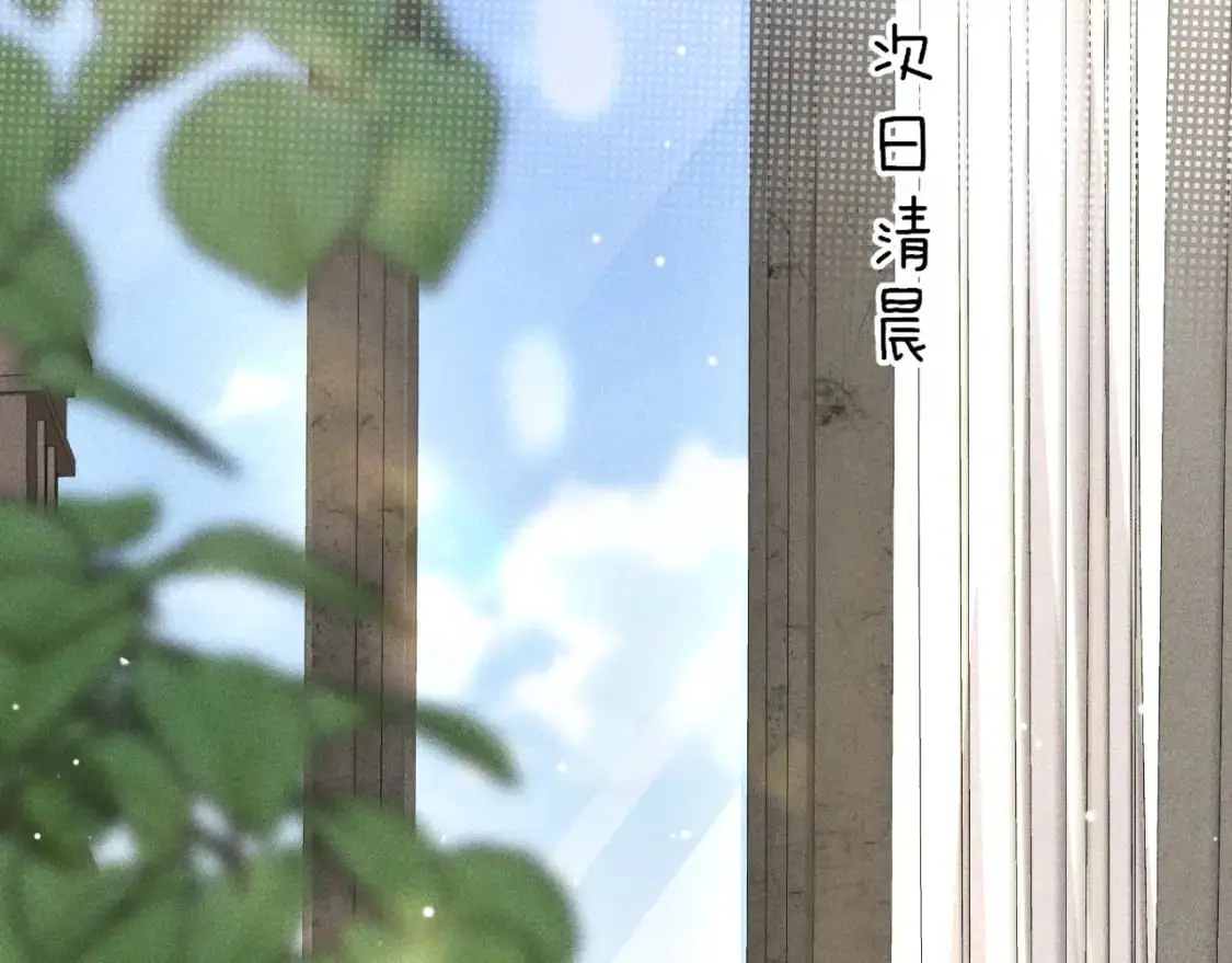 第38话 原炀出差 第7页