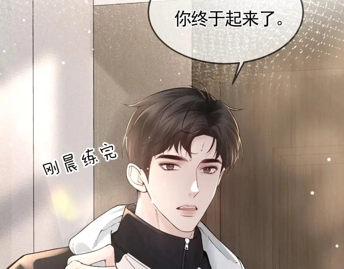 第38话 原炀出差 第10页