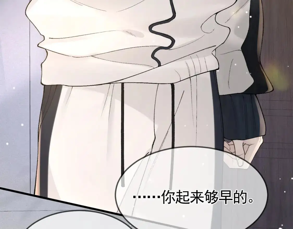 第38话 原炀出差 第12页