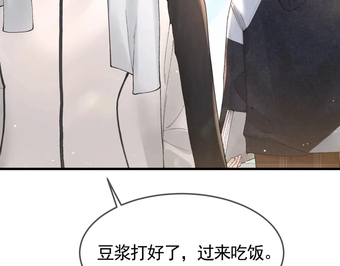 第38话 原炀出差 第14页