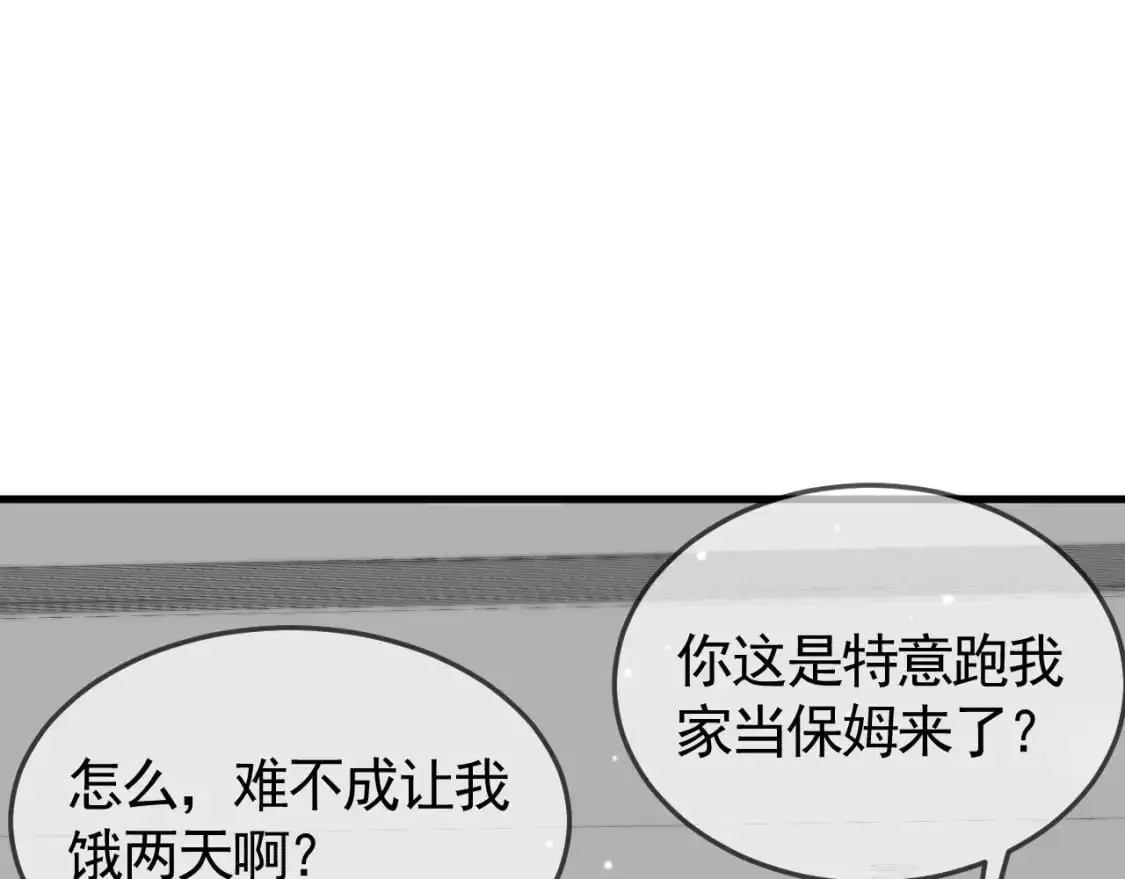 第38话 原炀出差 第16页