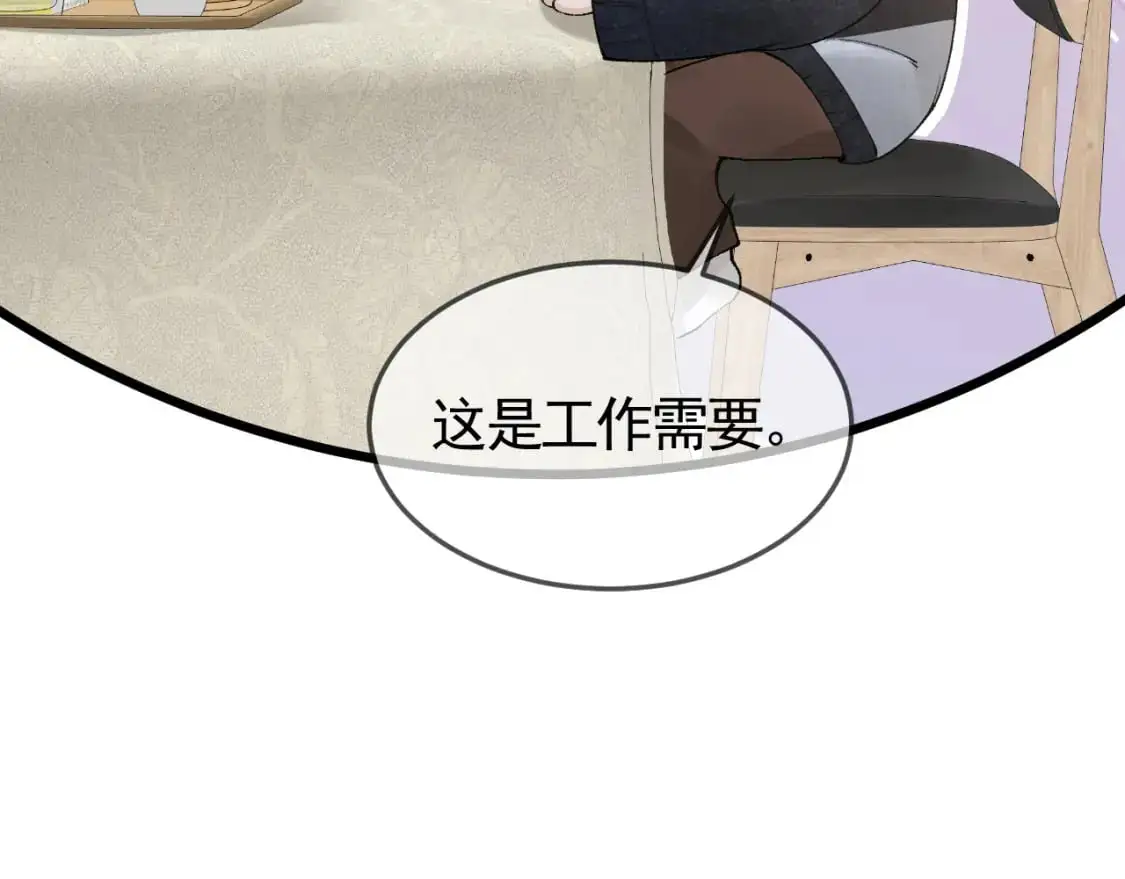第38话 原炀出差 第27页
