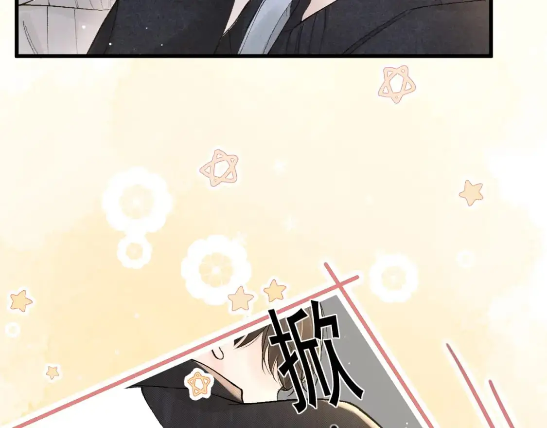 第38话 原炀出差 第29页