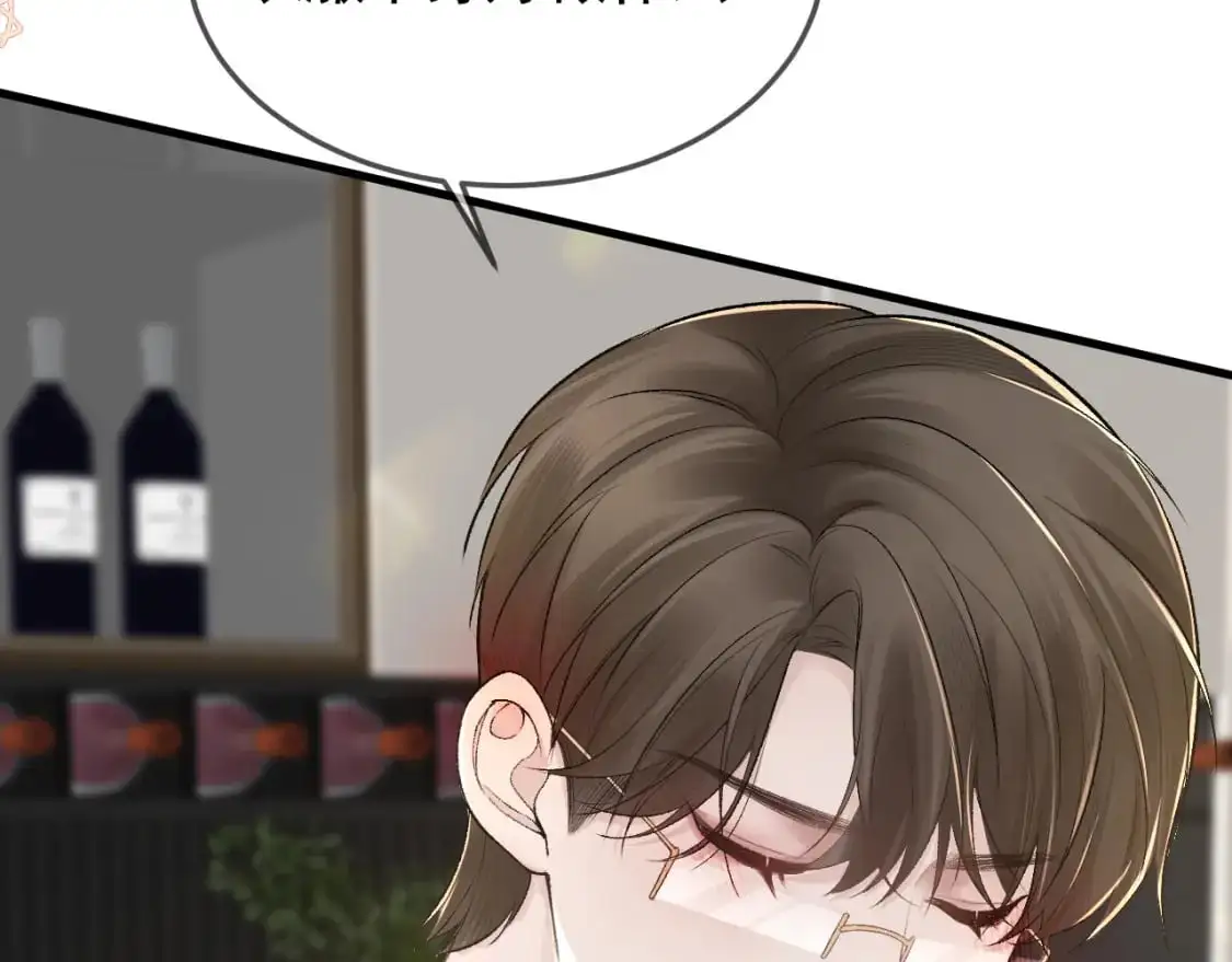 第38话 原炀出差 第33页