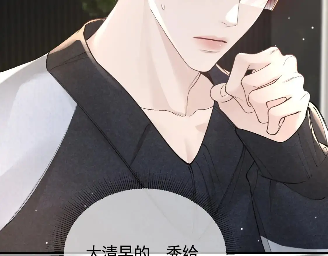 第38话 原炀出差 第34页