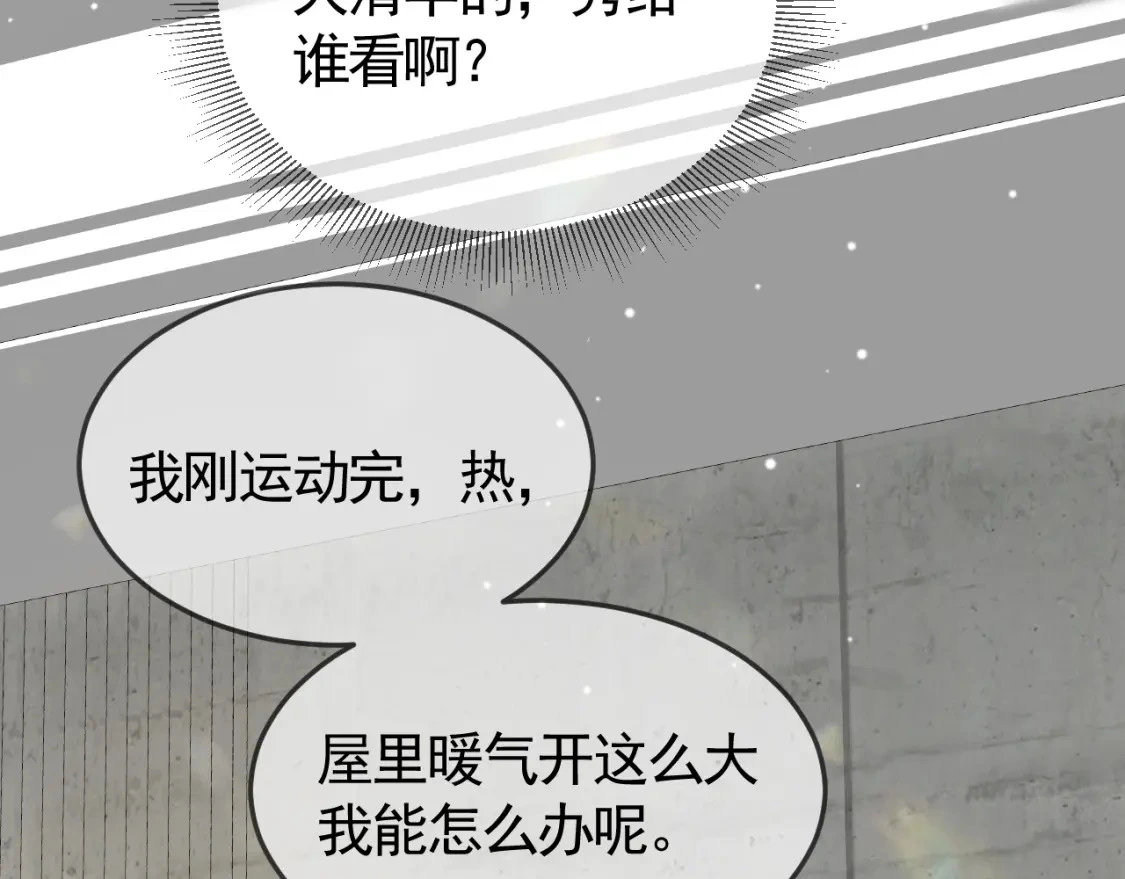 第38话 原炀出差 第35页